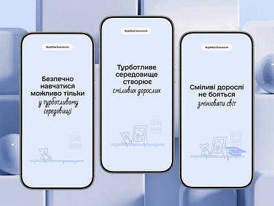 Ukraine For Every Child: Responsive website for childcare reform animation illustrations landing page landing page design mobile website responsive website ui ui design user experience user interface ux web web design website website design