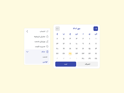 Date Picker/ Drop Down Menu design product design ui ux