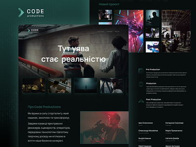 Code Productions - Landing Page branding graphic design landing page design logo productiondesign ui visualstorytelling