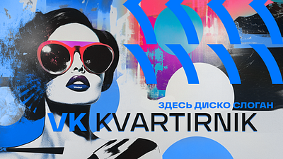 kvartirnik kv3 ai design flat graphic graphic design illustration logo vector