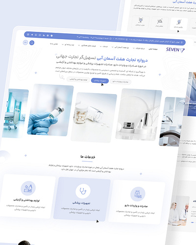 Pharmaceutical UI Design – Seven Sky Blue design drugstoreui figma design figmaui health ui healthcareui medicaldesign minimaldesign pharmaceuticalui professionalui ui ui design uiux web design website wordpress