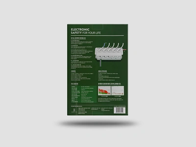 Power strip package design - backside (2019) greensafer illustration package design power strip