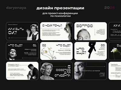 presentation design for a psychology conference case design designer figma google slides graphic design portfolio powerpoint presentation presentation design slides web design