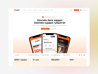 Broker Company Landing Page UX/UI branding brandingdesign design figma figma mongolia illustration landing page mongolia ui ui mongolia ux mongolia