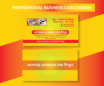 Professional Business Card Design Project bangla banner design branding business card business card design card design creative creative design design elegant extraordinary graphic design illustration outstanding special stationary visiting card