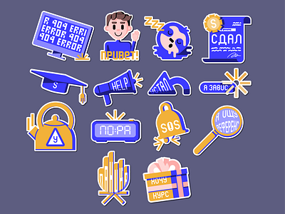 Stickerbox for Skillbox 404 adobe art blue design event help illustration illustrator orange skillbox sos stickerbox stickerpack stickers telegramstickers tg vector