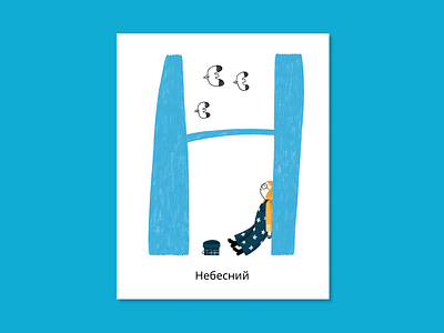 ABC cards abc abc cards alphabet blue character characterdesign illustration illustrator letter lettering