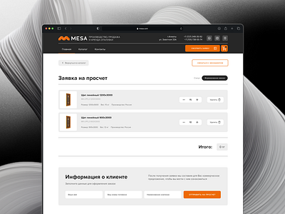 Web site for a construction formwork production company app design e commerce e commerce web site design graphic design ui design web design web site