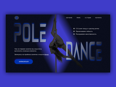 Design concept for dance studio bright design dance studio design concept ui design web design