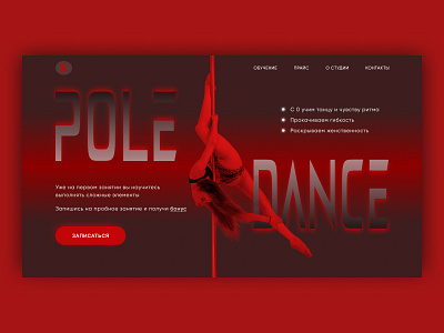 Design concept for dance studio bright design dance studio design concept ui design web design