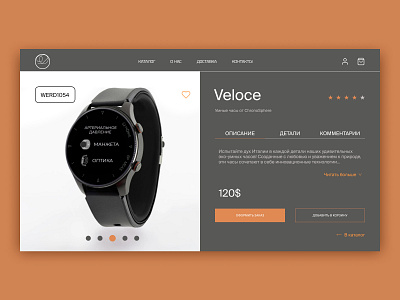 Product card design concept product card ui design watch web design