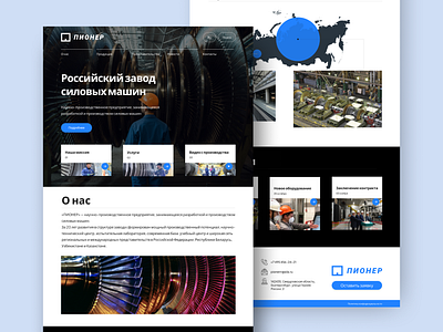 Factory Home Page Design | Дизайн главной страницы завода business company design factory factory landing footer header home page homepage interface landing landing page landing page design page ui web web design web site design website пионер
