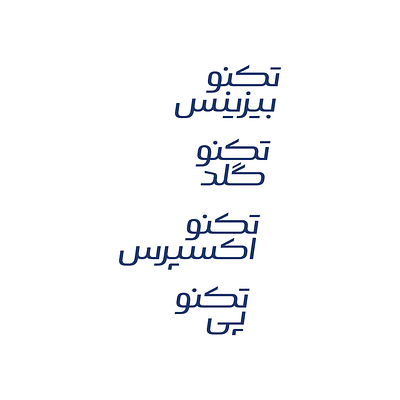 TechnoPay, TechnoGold, TechnoExpress & TechnoBusiness arabic logo logotype persian type typography