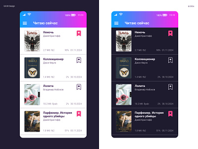 Cool Reader Mobile App @ageenko design @yan.ageenko design mob mobile mobile app ui ui design ux design