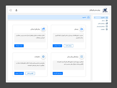 Message Center UI Design dashboard design figma graphic design responsive design ui ui dashboard ui platform ux design web design