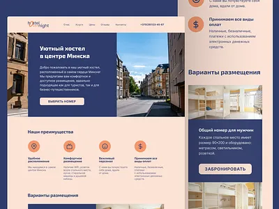 Website/mobile app Hostel Over night app branding design logo typography ui ux