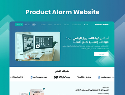 Product Alarm Website digitla marketing notification product ui web design