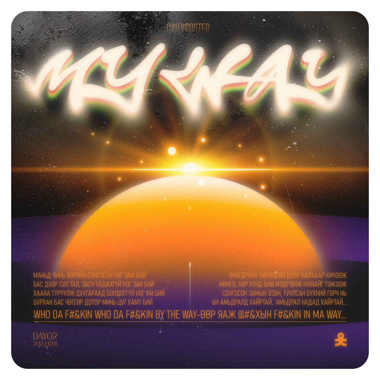 Experimental Poster Design #2 des design experimental graphic design poster