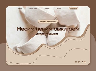 ceramic studio branding collaboration design graphic design task typography ui vector