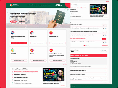 Bangladesh E-Passport Website Redesign bd government better ux landing page design ui ux website design