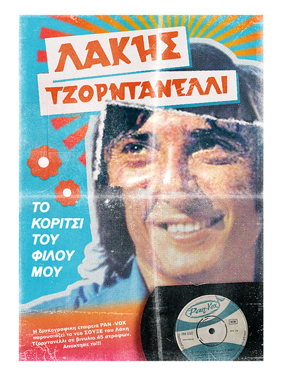 Lakis Tzordanelli retrospective graphic design