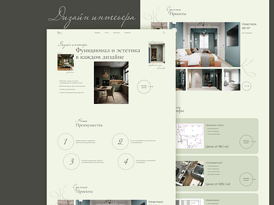 Landing Page for Interior Designer design landing page u ui ux webdesign вебдизайн дизайнер интерьера сайт