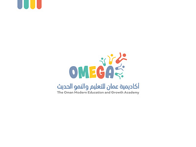 OMEGA: premier nursery in Oman branding logo montessori reggio emilia