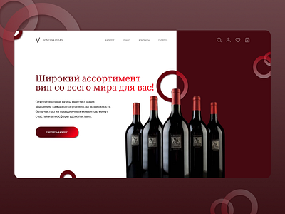 Online Store Home Screen Concept design ui ux webdesign вебдизайн интернет магазин сайт