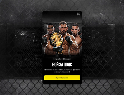 BetBoom UFC 3d animation app bb betboom betting branding cyber fight gambling game graphic design gui illustration motion graphics product sport ufc ui ux