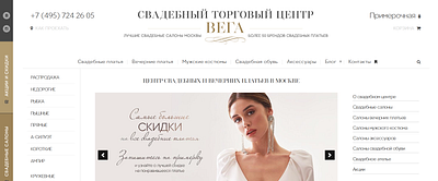 Wedding store website animation wedding wedding salon website wedding store website wedding website