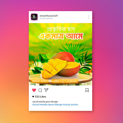 Bangla Social Media Post Design 3d advertisement advertising animation animation post art design bangla branding design design art graphic design graphics media motion graphics post social social media design social media post