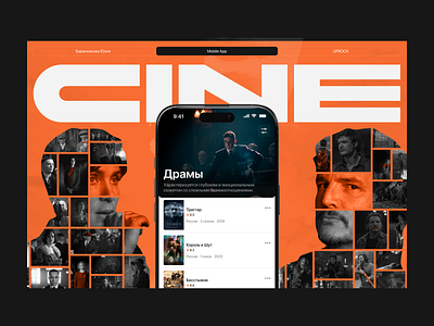 Cine Cinema // mobile app app cinema mobile ui ux