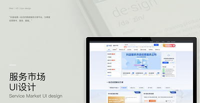 Douyin E-commerce Service Market design tiktok ui web