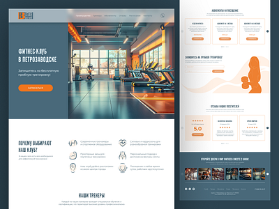 Fitness club website - UX/UI design adobe illustrator design figma graphic design identity illustration logo ui ux web design