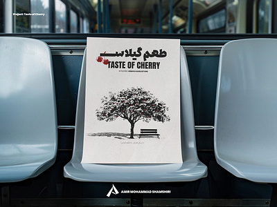 Post Design - Taste of Cherry design graphic design illustration poster poster design vector