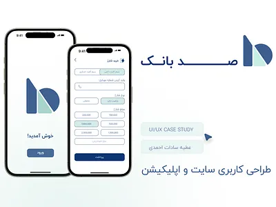 UI/UX Case Study- 100 Banking App banking app interaction design logo product design ui user interface ux