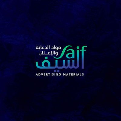 Saif branding logo