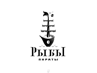 FISHES-pirates art artlogo boat boneboat fish fishboat fishbone graphic illustration logo pirate piratefish ship skull