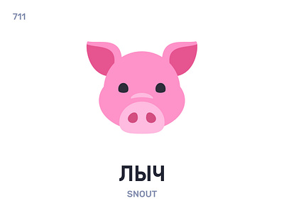 Лыч / Snout belarus belarusian language daily flat icon illustration vector word