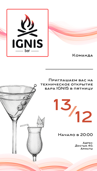 IGNIS Bar Opening Invitation graphic design