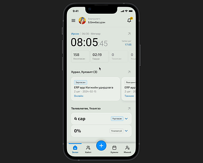 ERP app motion graphics ui