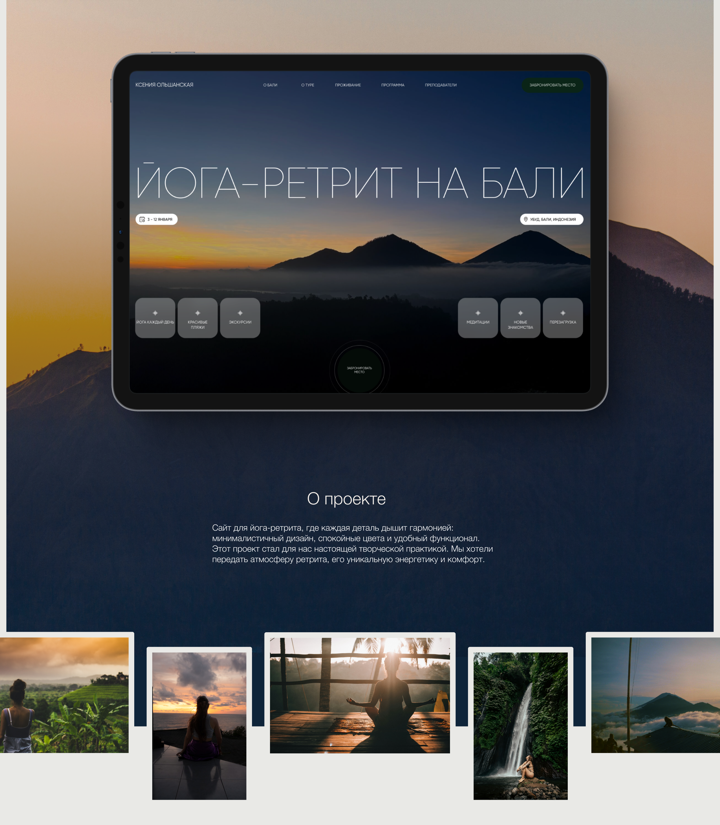 Yoga Retreat website design illustration ui ui design ux ux design web design web studio yoga yoga retreat
