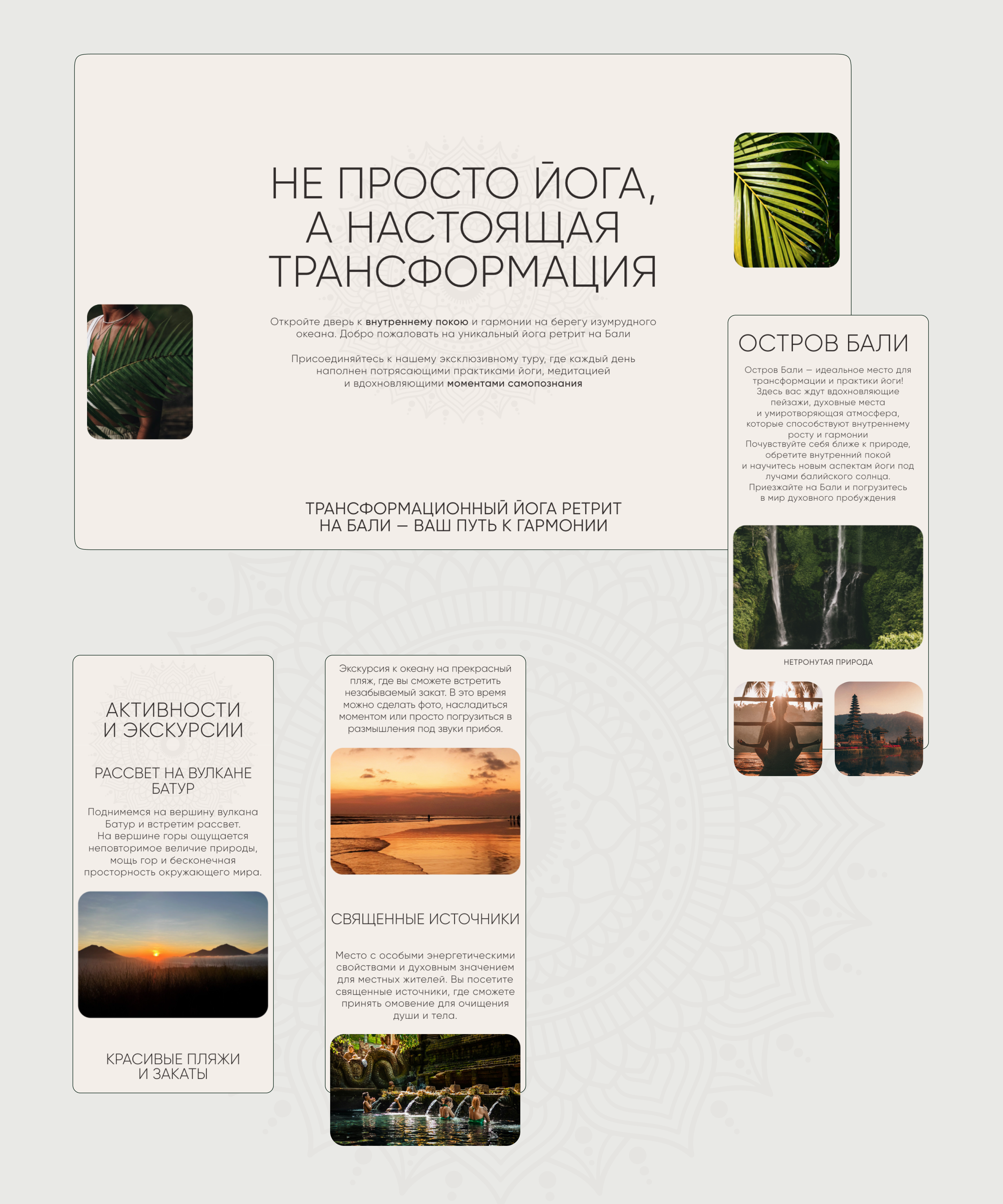 Website for Yoga Retreat design illustration retreat ui ui design ux ux design web design web studio yoga yoga retreat