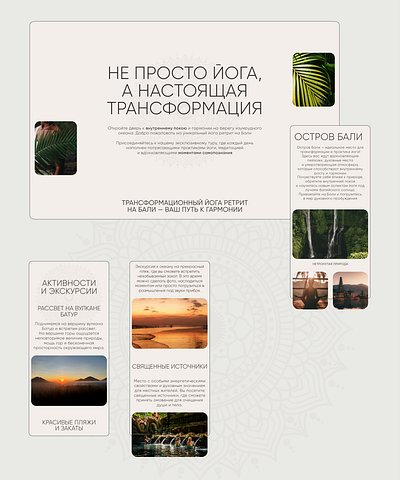 Website for Yoga Retreat design illustration retreat ui ui design ux ux design web design web studio yoga yoga retreat