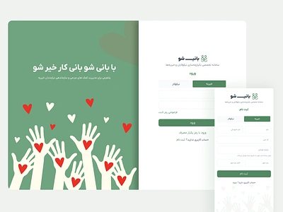 Banisho - Sign up charity design desktop mobile sign up ui ux