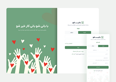 Banisho - Sign up charity design desktop mobile sign up ui ux