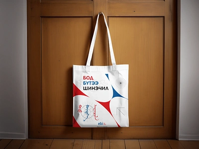 Tote Bag Design Minimal 3d branding graphic design logo