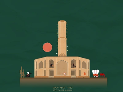 illustration of Dolat Abad in Iran-Yazd in photoshop illustration photoshop