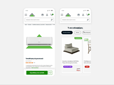 Leroy Merlin (GR) - Website Redesign e commerce mobile real case ui ux website