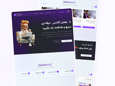 Banafsh Academy academy education product design site ui ui design web web design